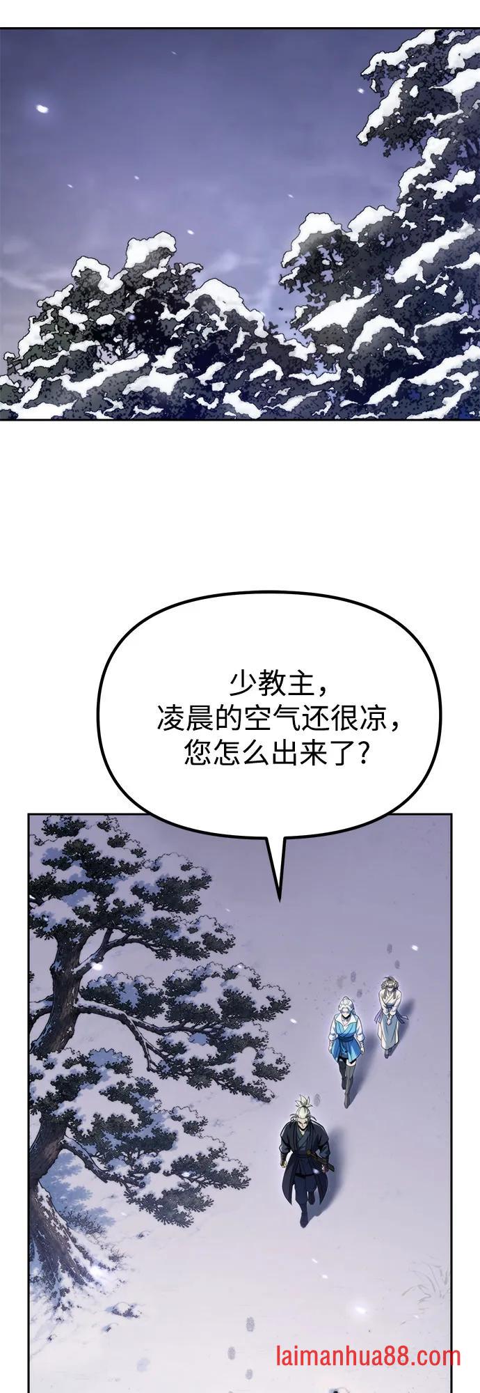 第176话 第8页