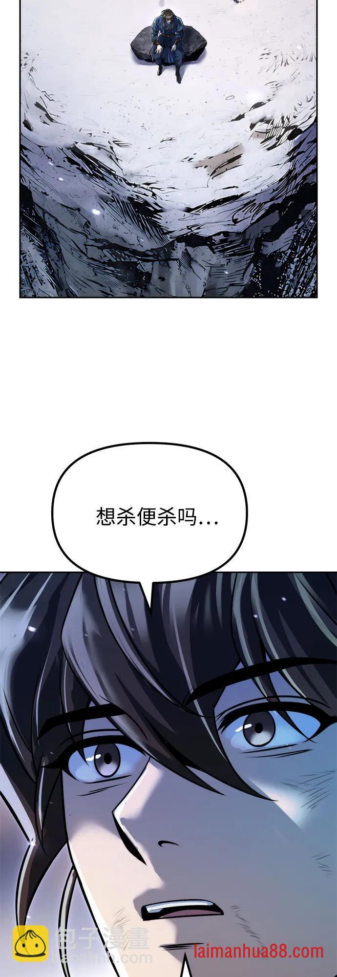 第176话 第9页
