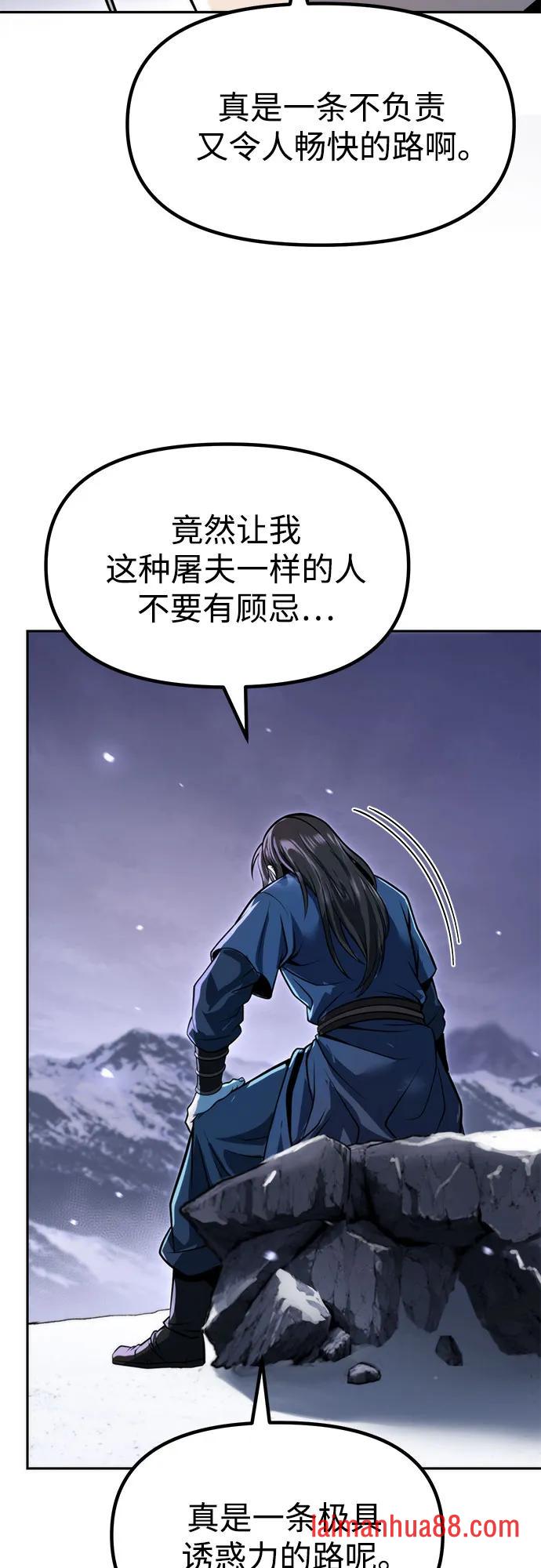 第176话 第10页