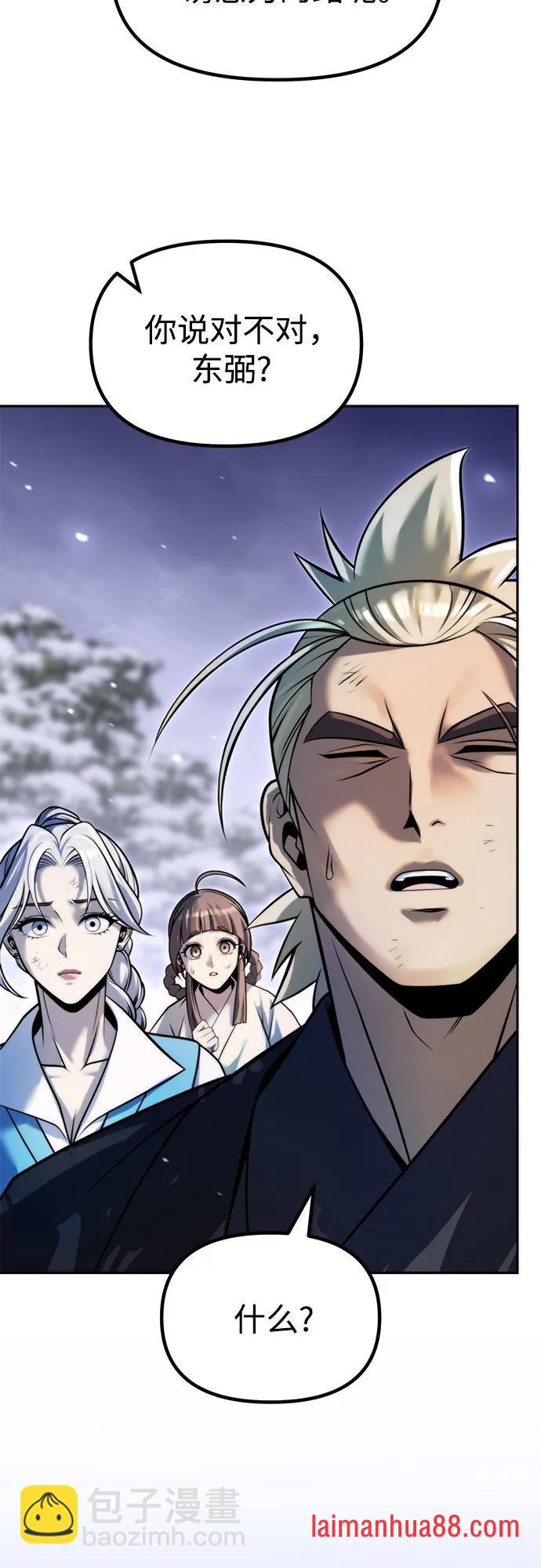 第176话 第11页