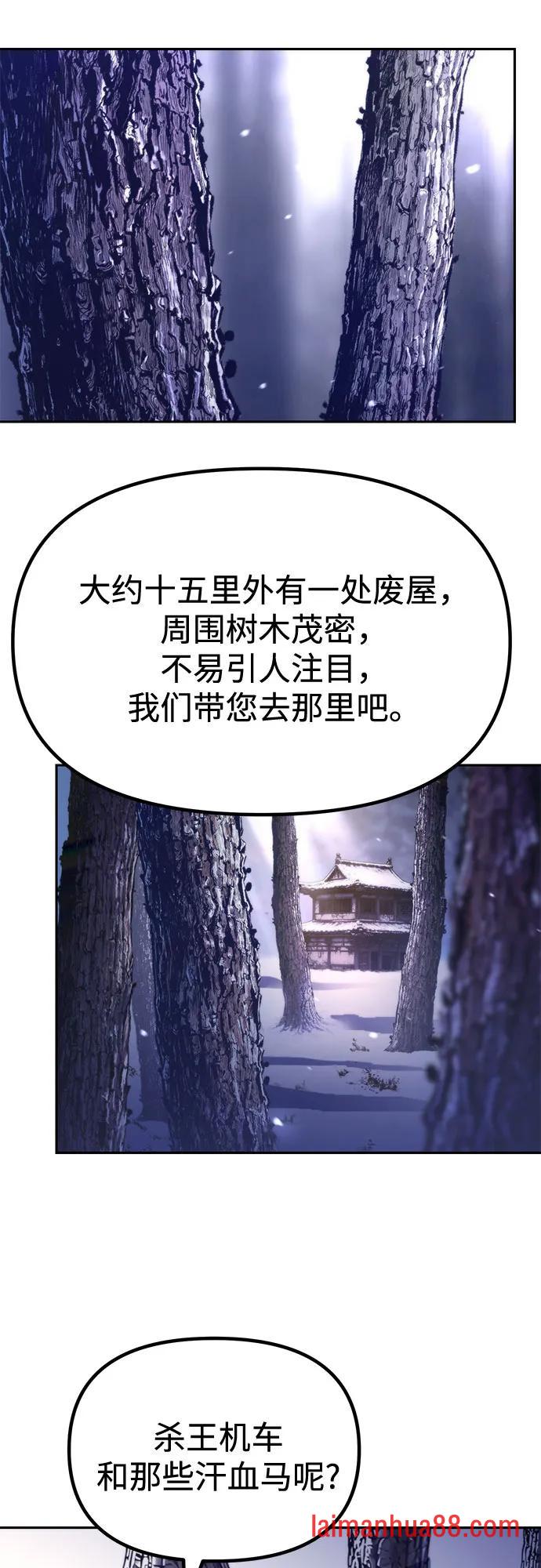 第176话 第14页