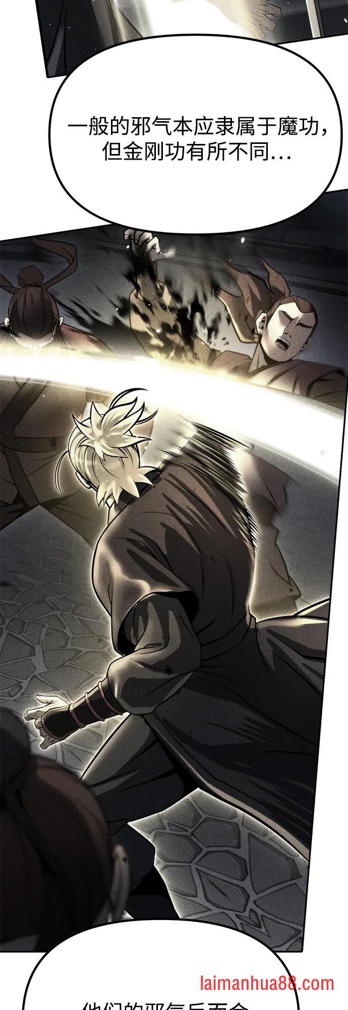 第176话 第20页