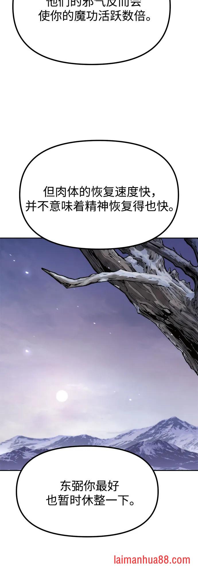 第176话 第21页
