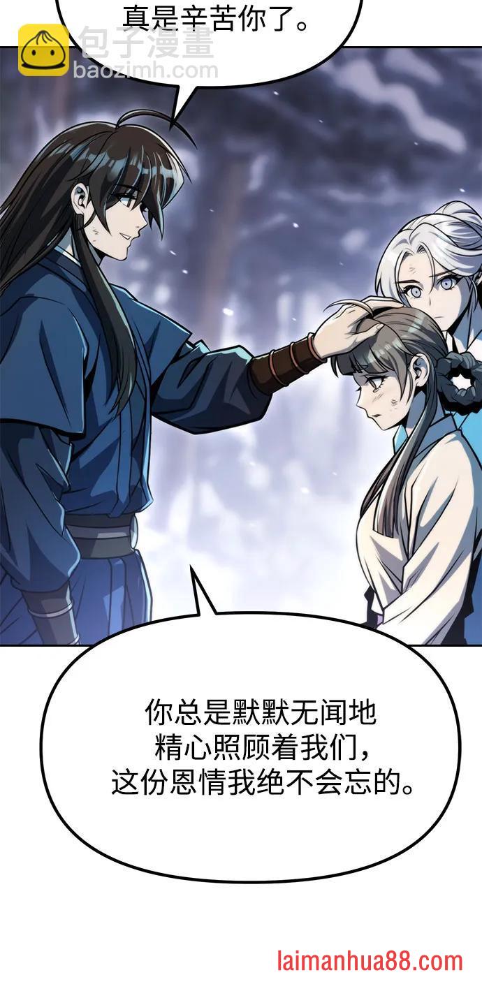 第176话 第24页