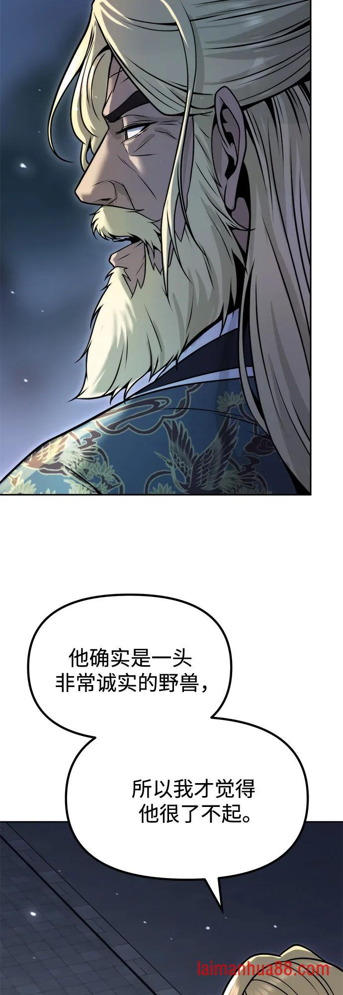 第176话 第37页