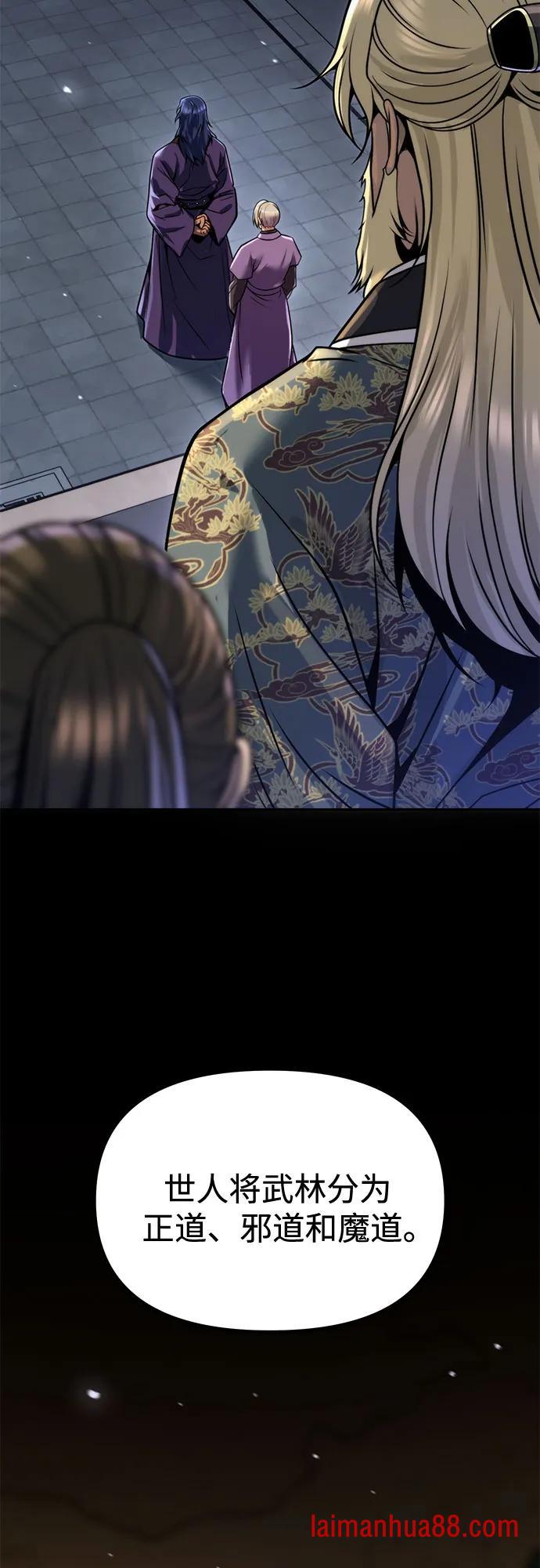 第176话 第38页