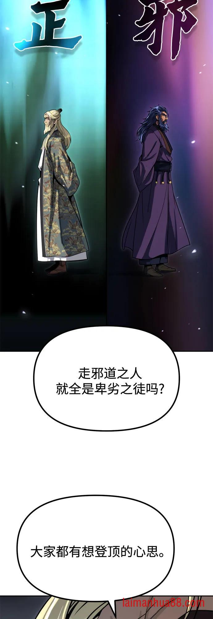 第176话 第40页