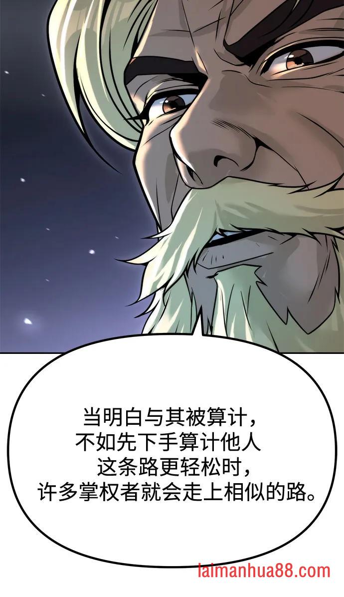 第176话 第41页