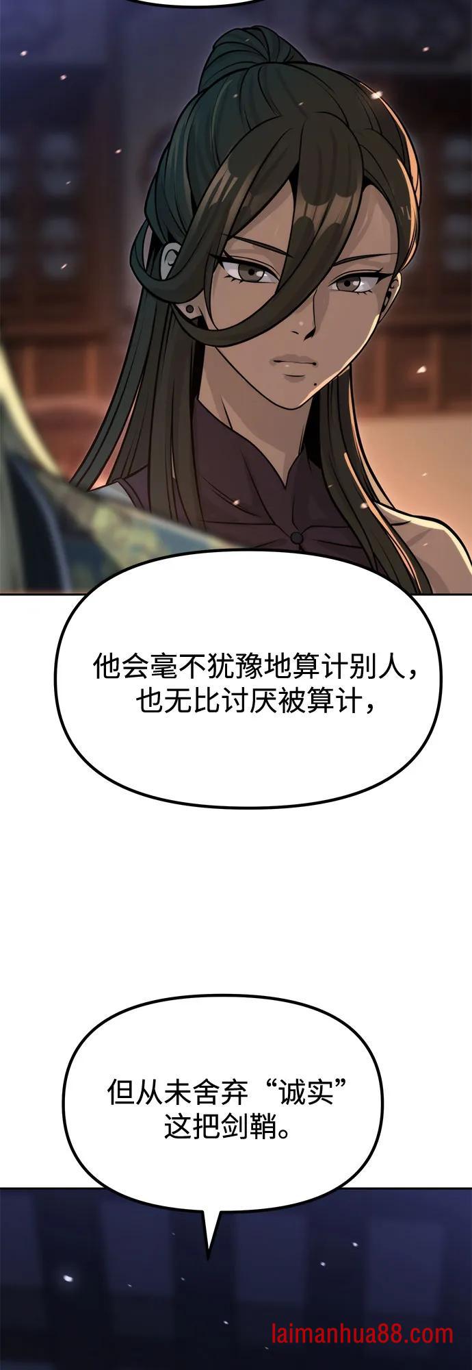 第176话 第43页