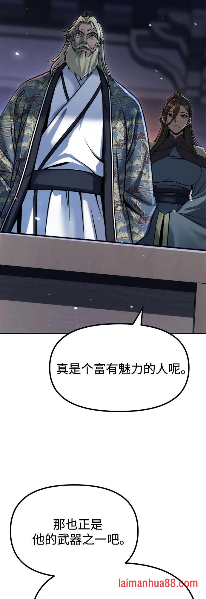 第176话 第44页
