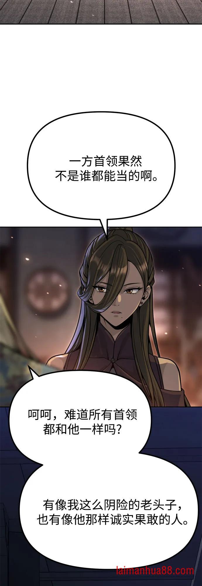 第176话 第51页