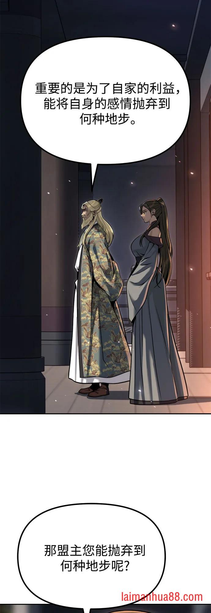 第176话 第52页