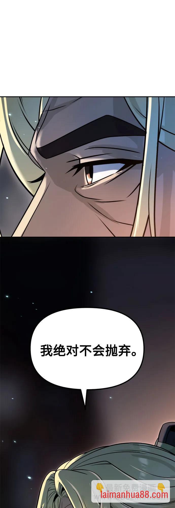 第176话 第54页