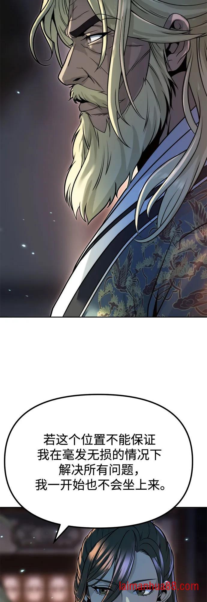 第176话 第55页