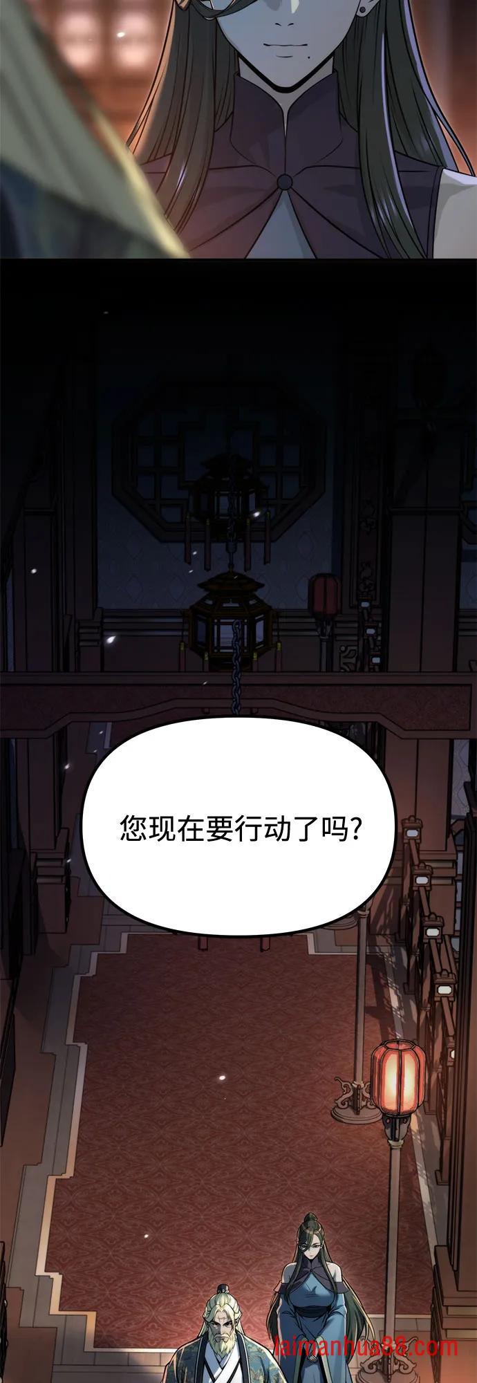 第176话 第56页