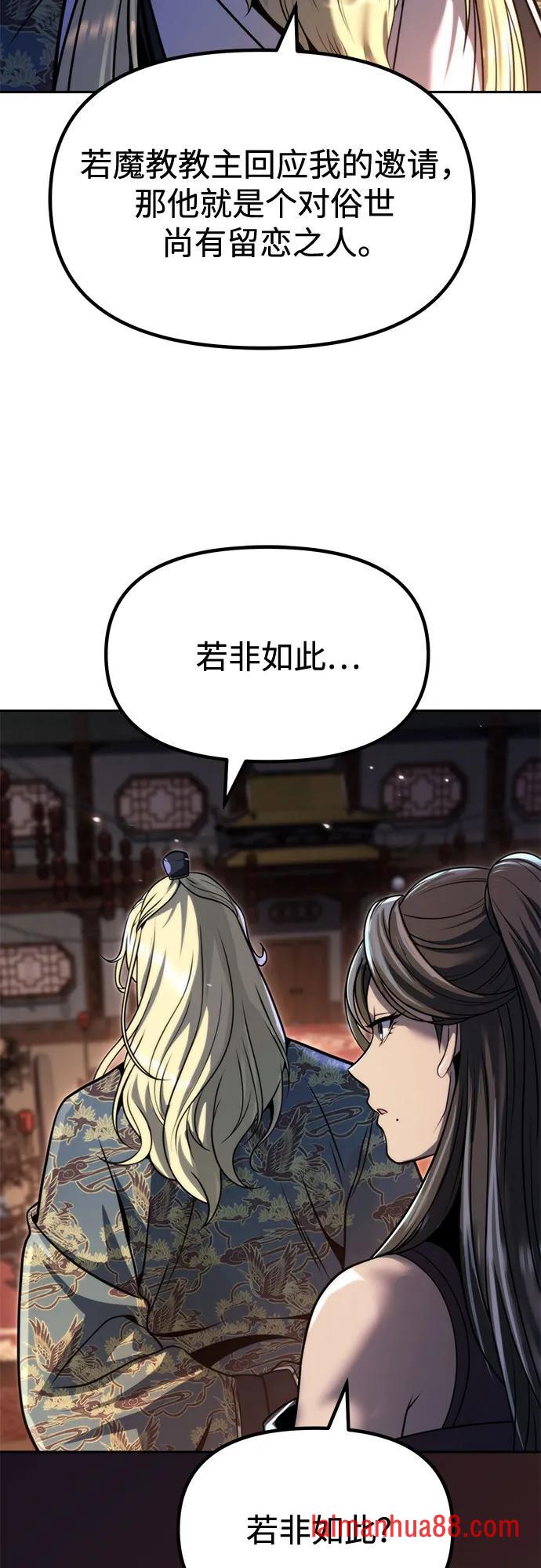 第176话 第58页