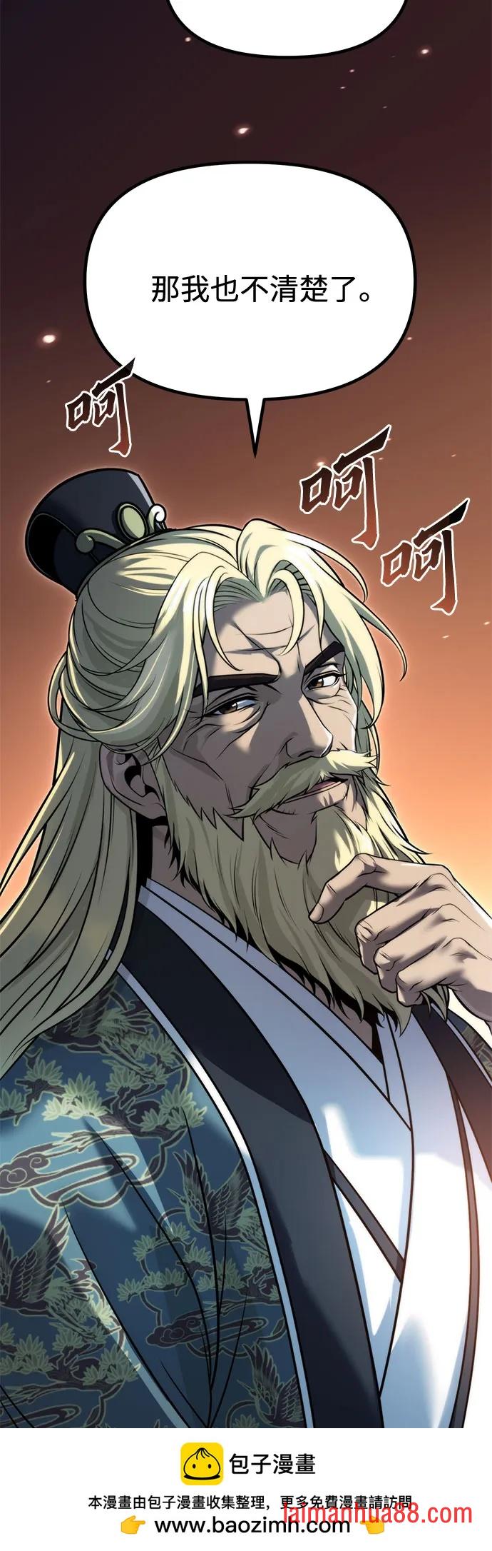 第176话 第59页