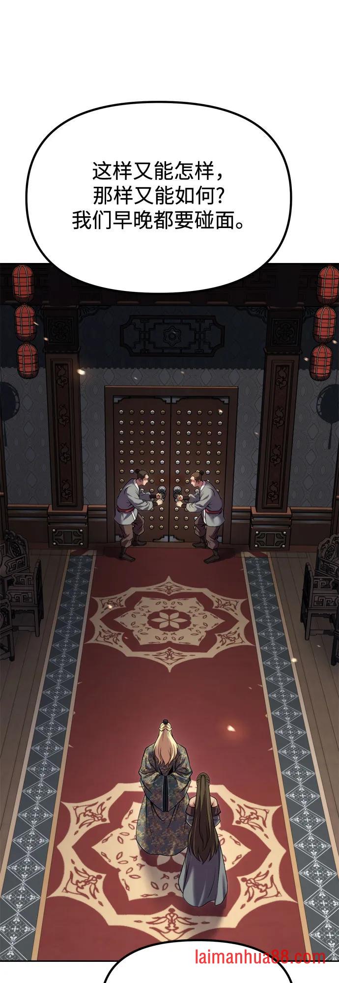 第176话 第61页