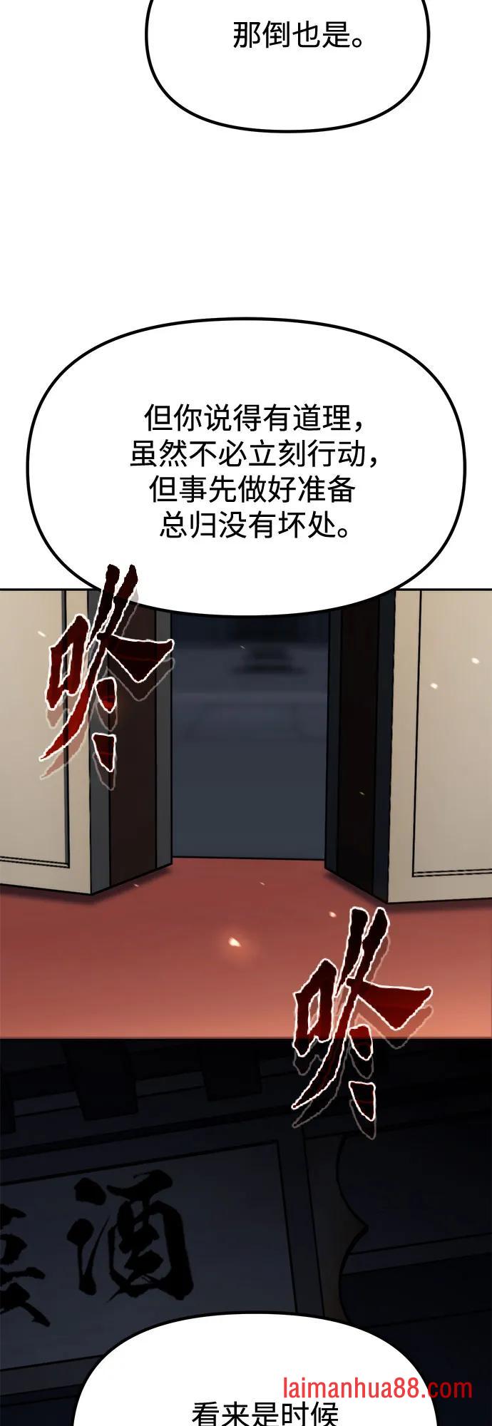 第176话 第62页