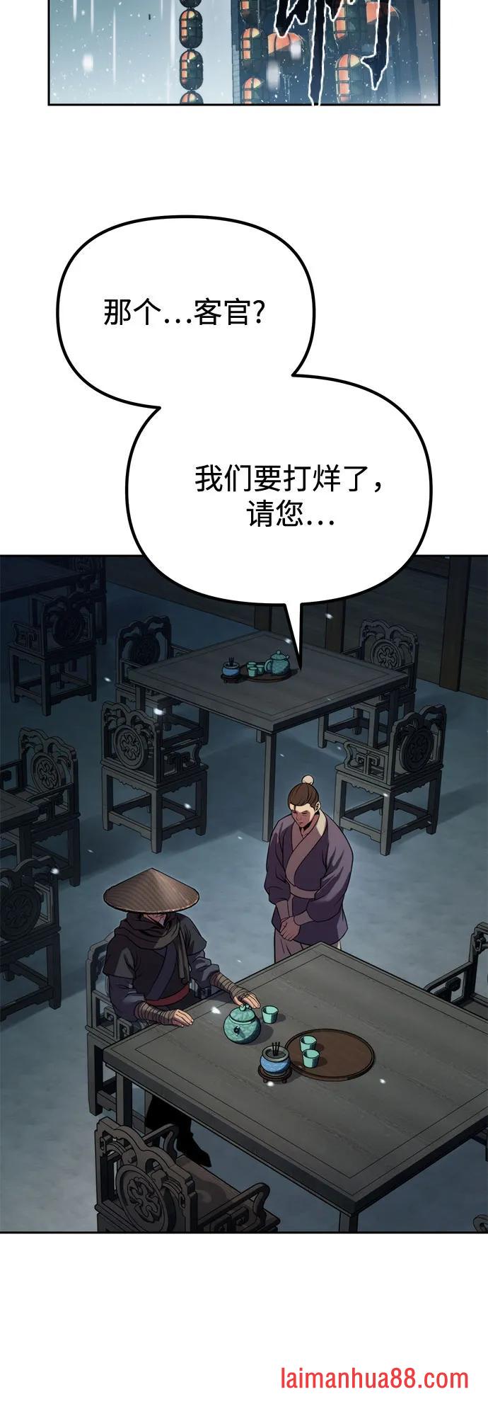 第176话 第65页