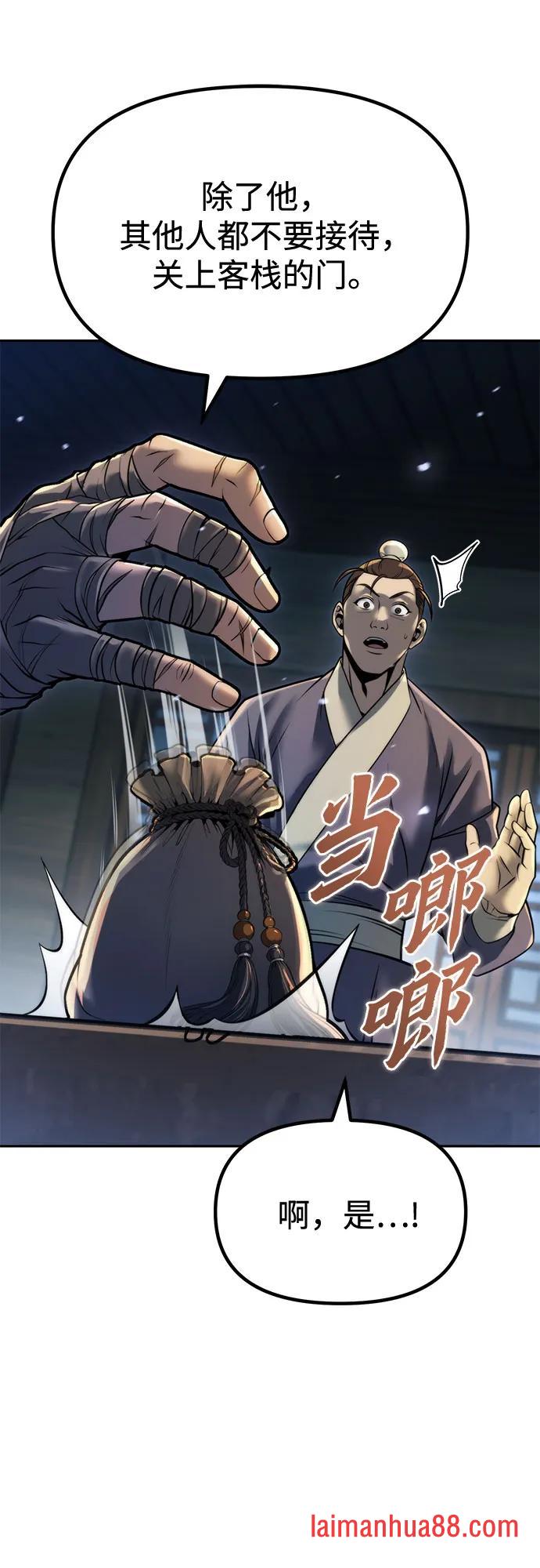 第176话 第67页