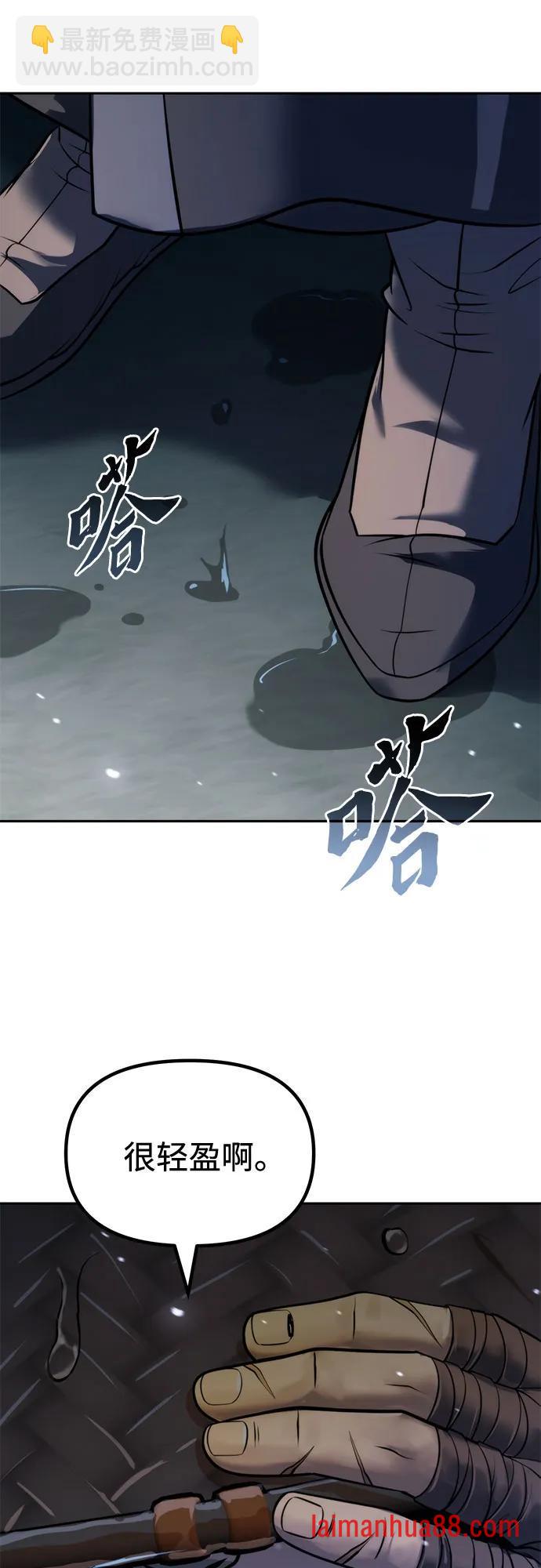 第176话 第68页