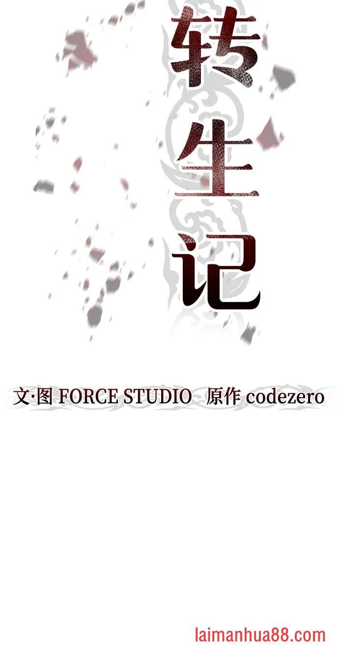 第176话 第74页