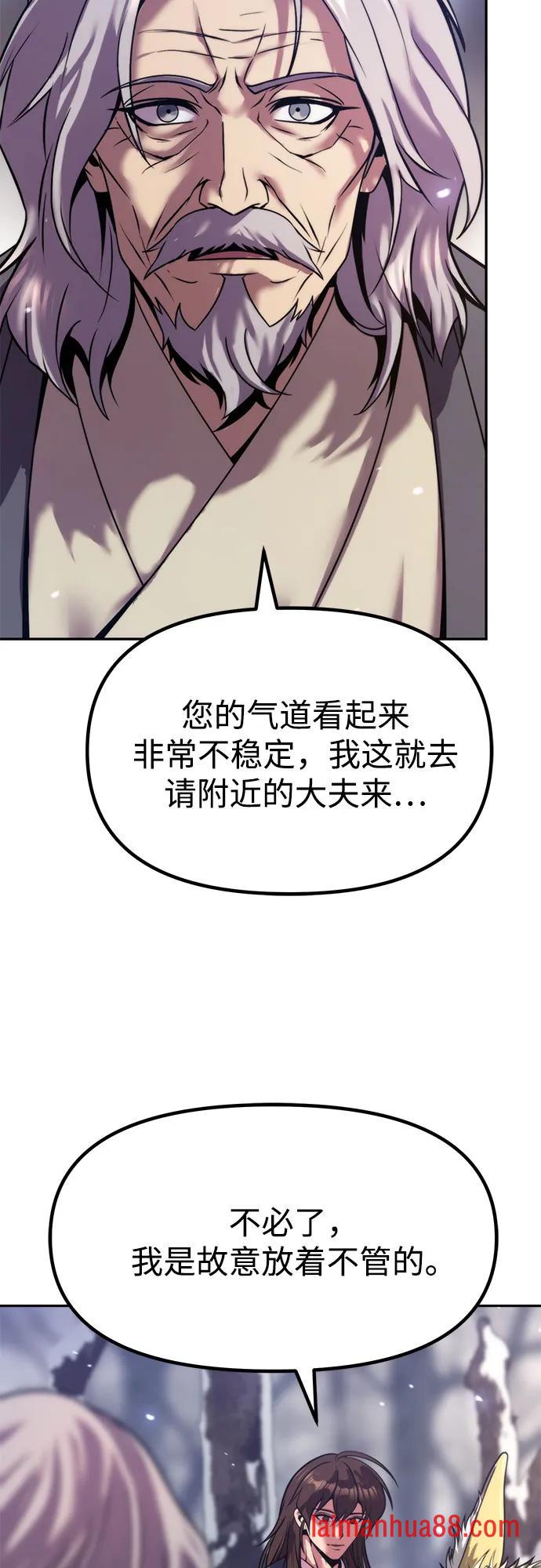 第176话 第78页