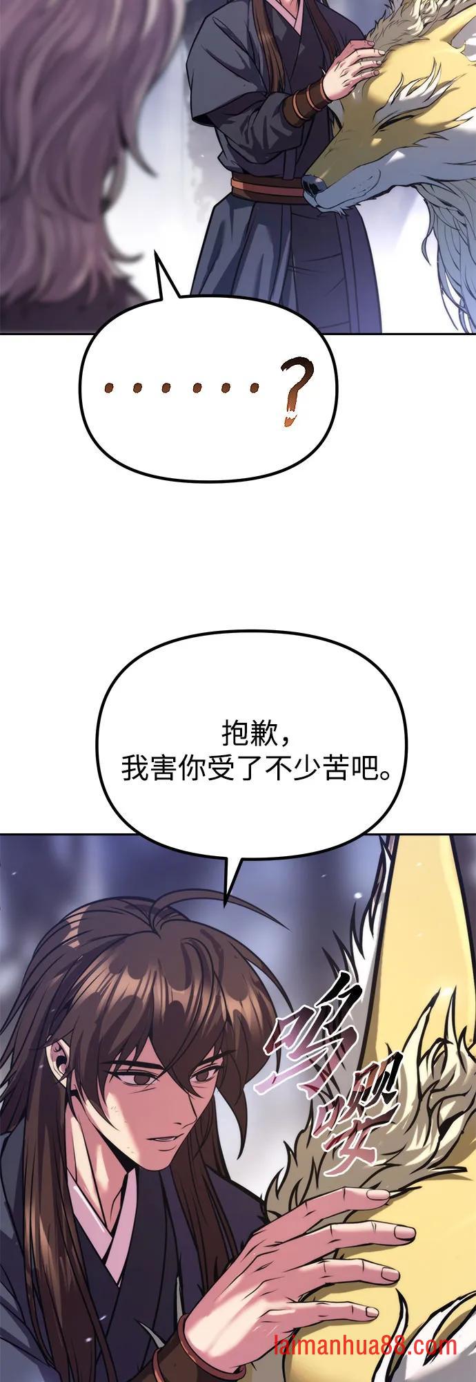 第176话 第79页