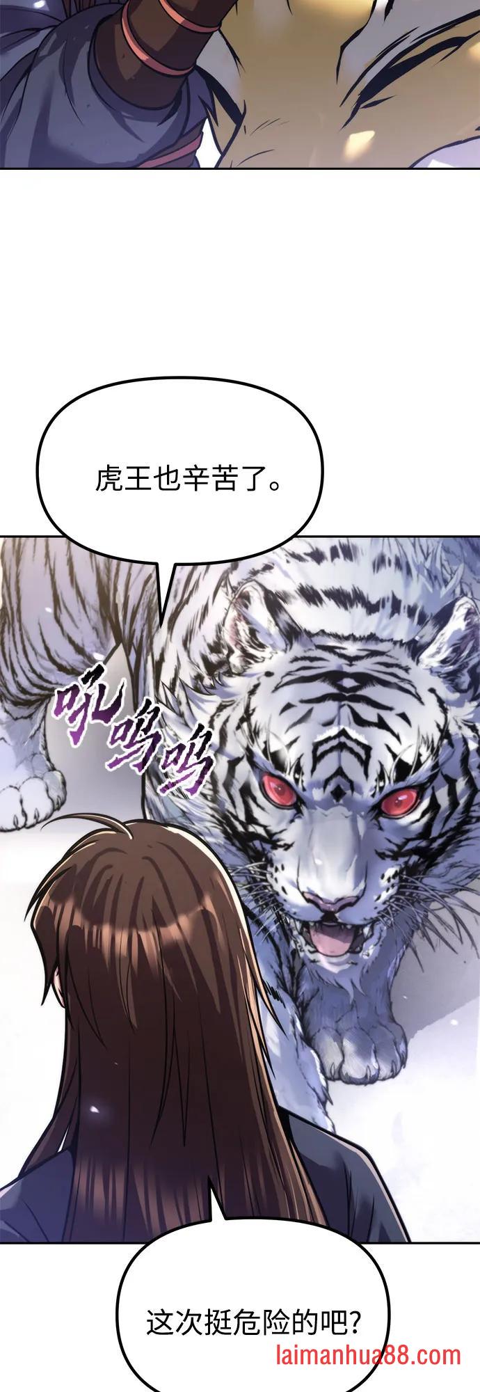 第176话 第80页