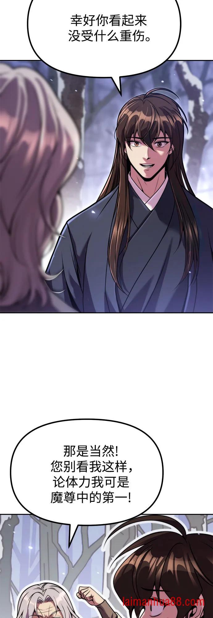 第176话 第84页