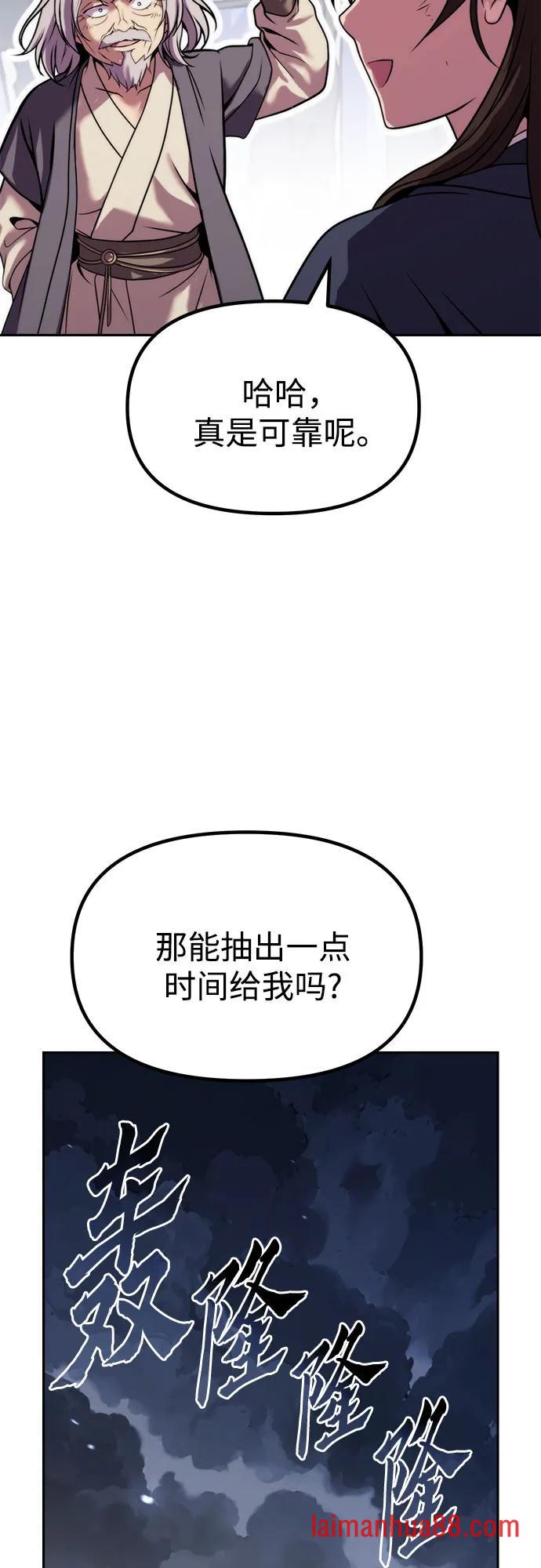 第176话 第85页