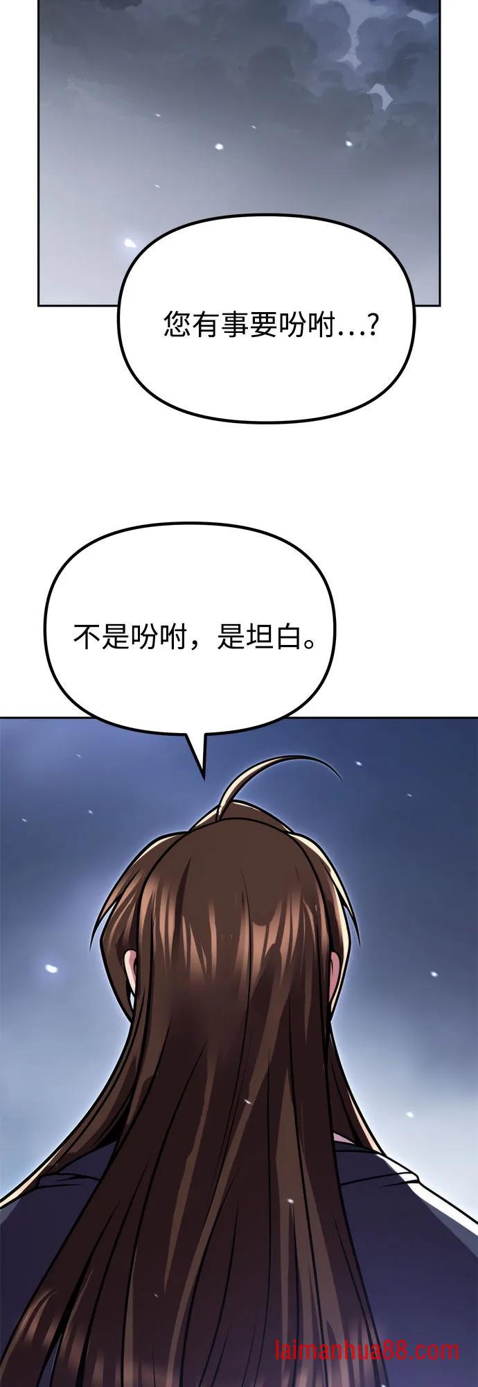 第176话 第86页