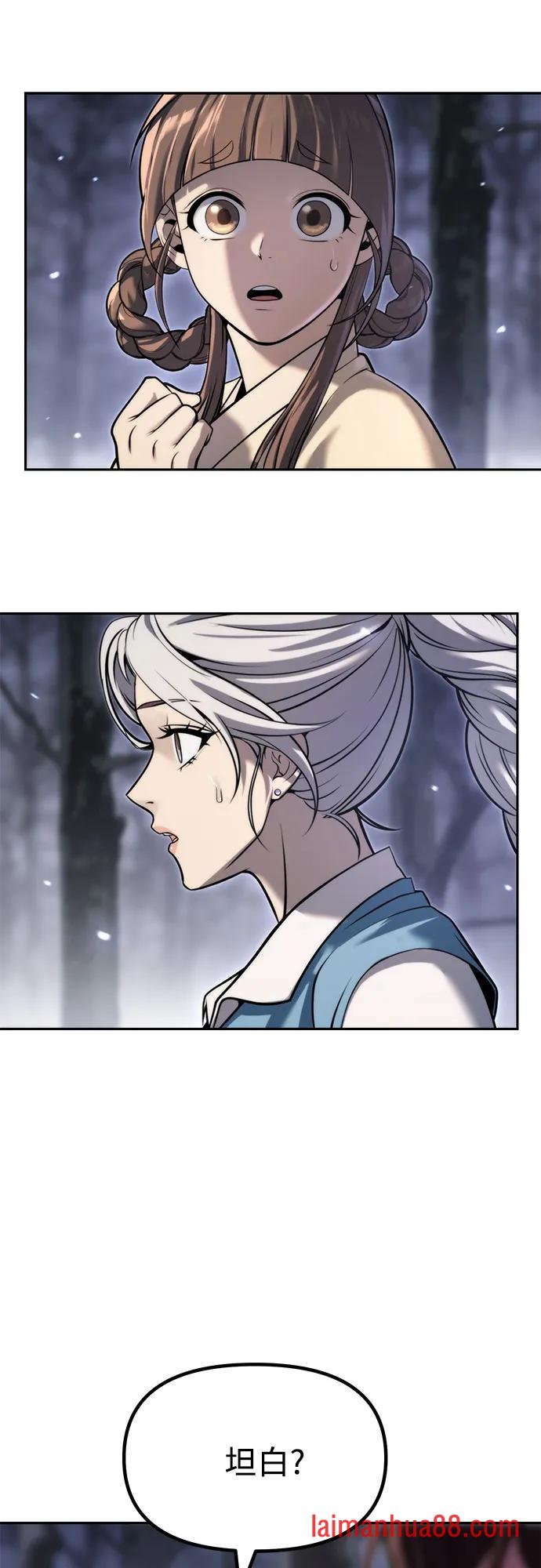 第176话 第88页