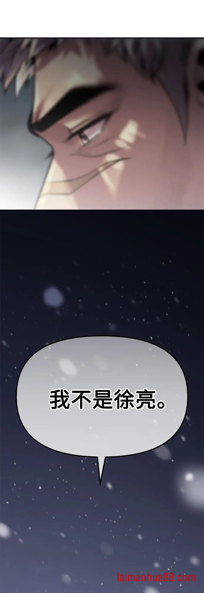 第176话 第93页