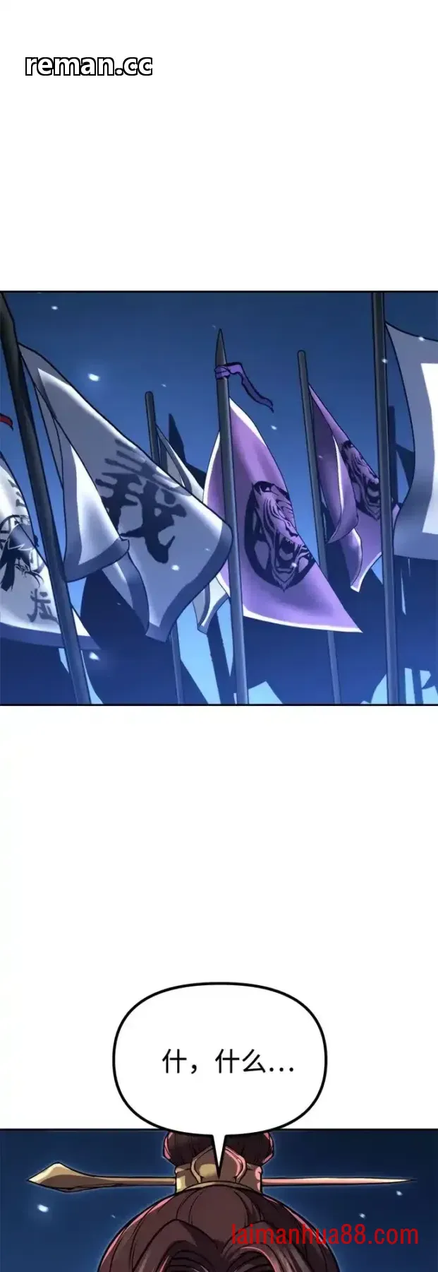 第185话 第2页