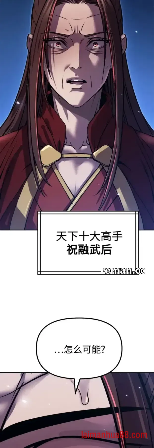 第185话 第3页