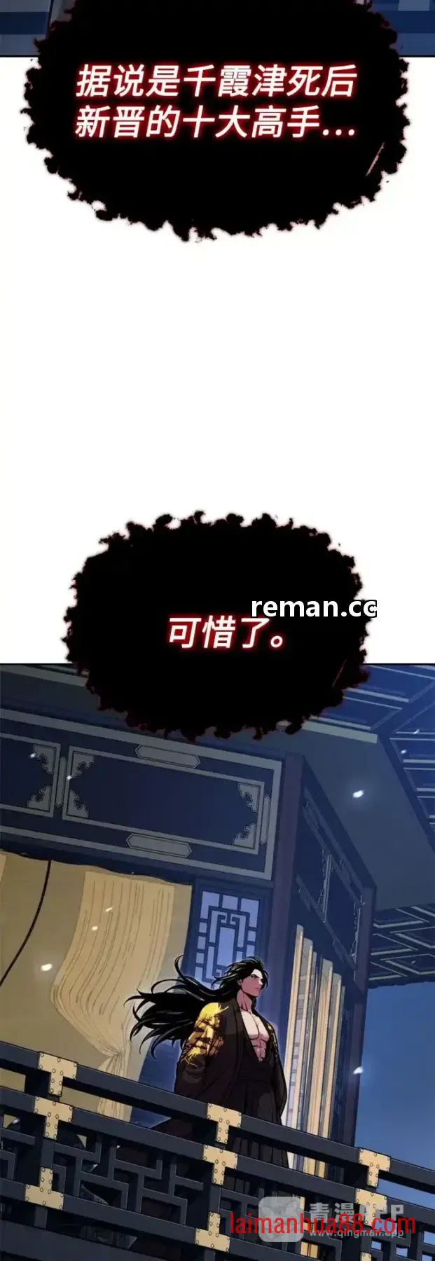 第185话 第6页