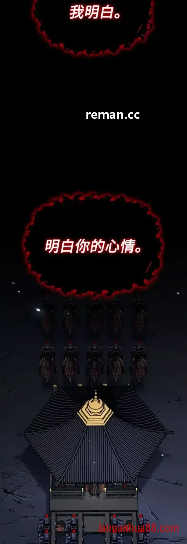 第185话 第9页