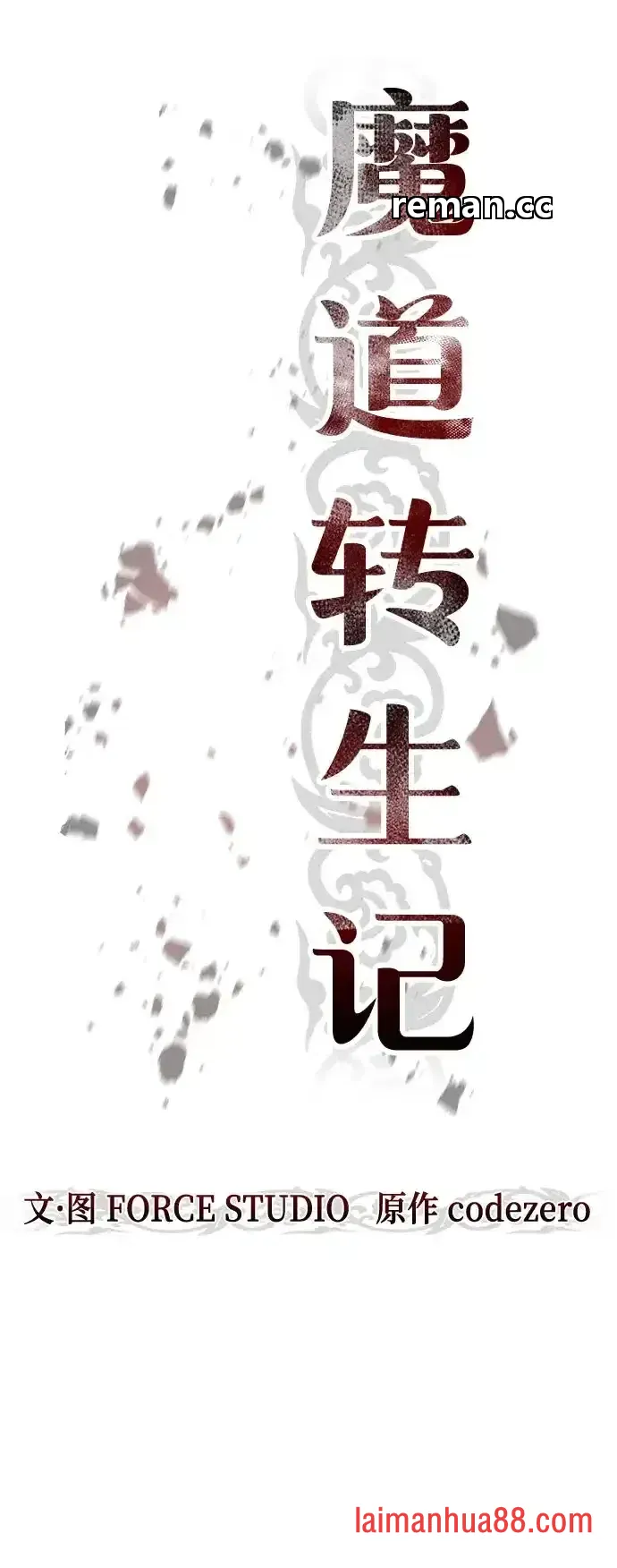 第185话 第28页