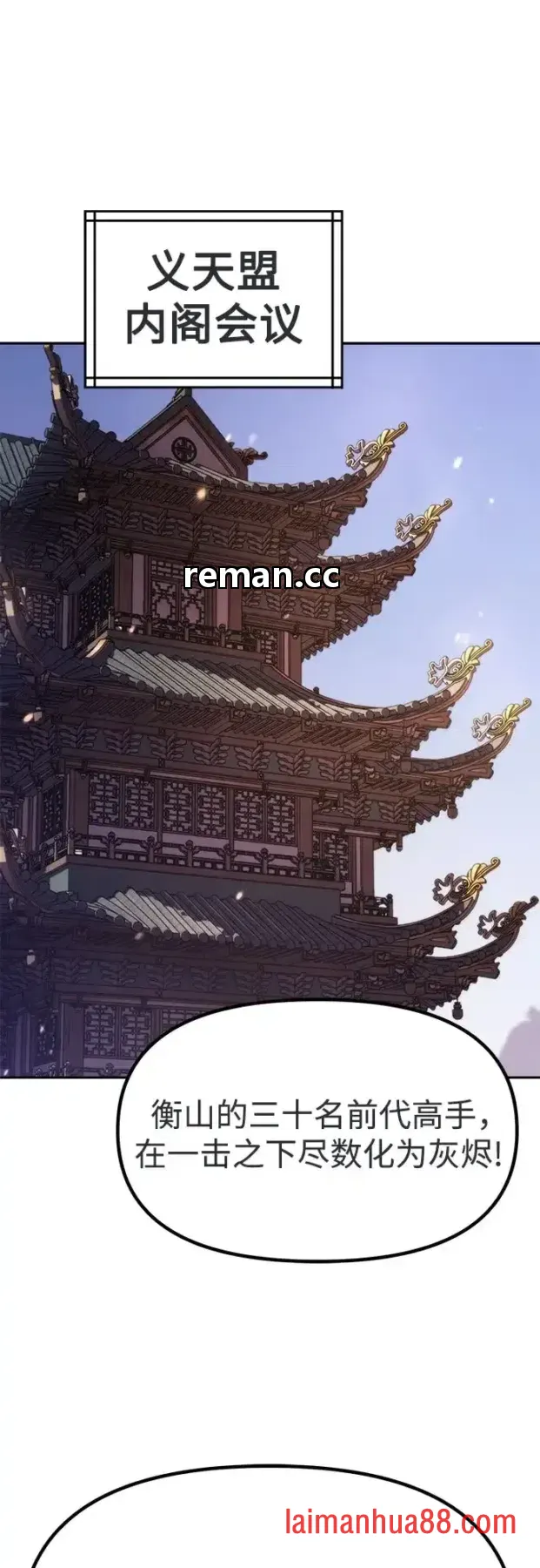 第185话 第29页