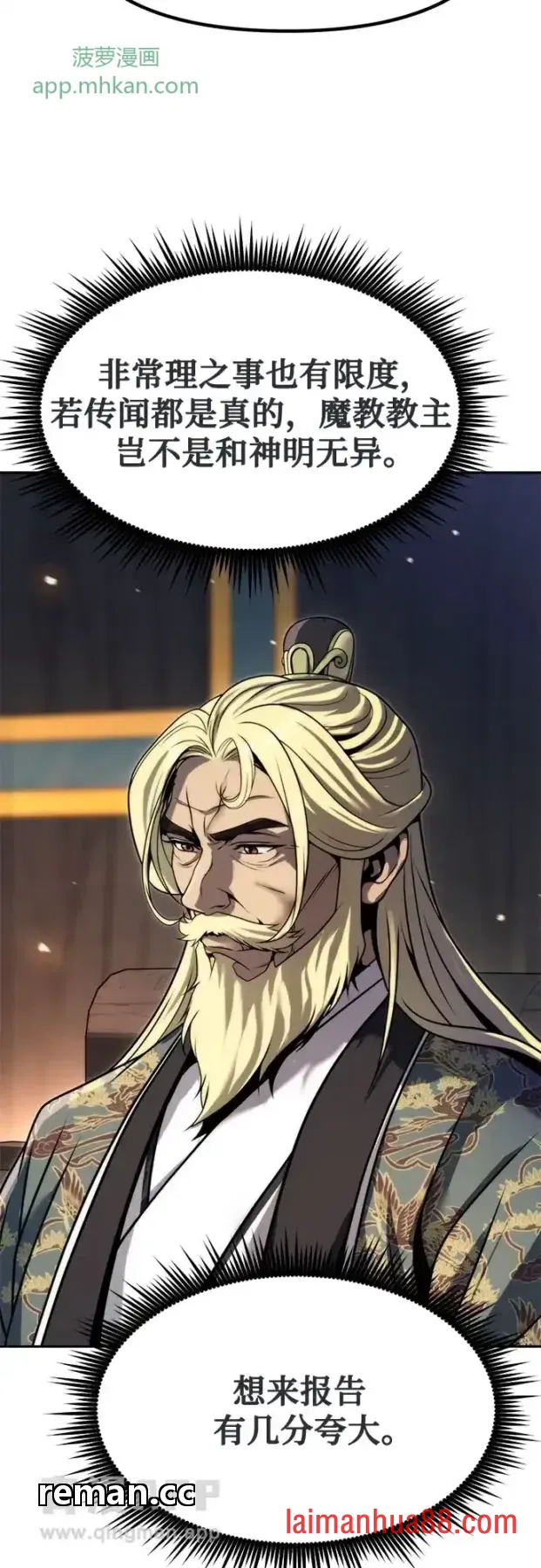 第185话 第31页