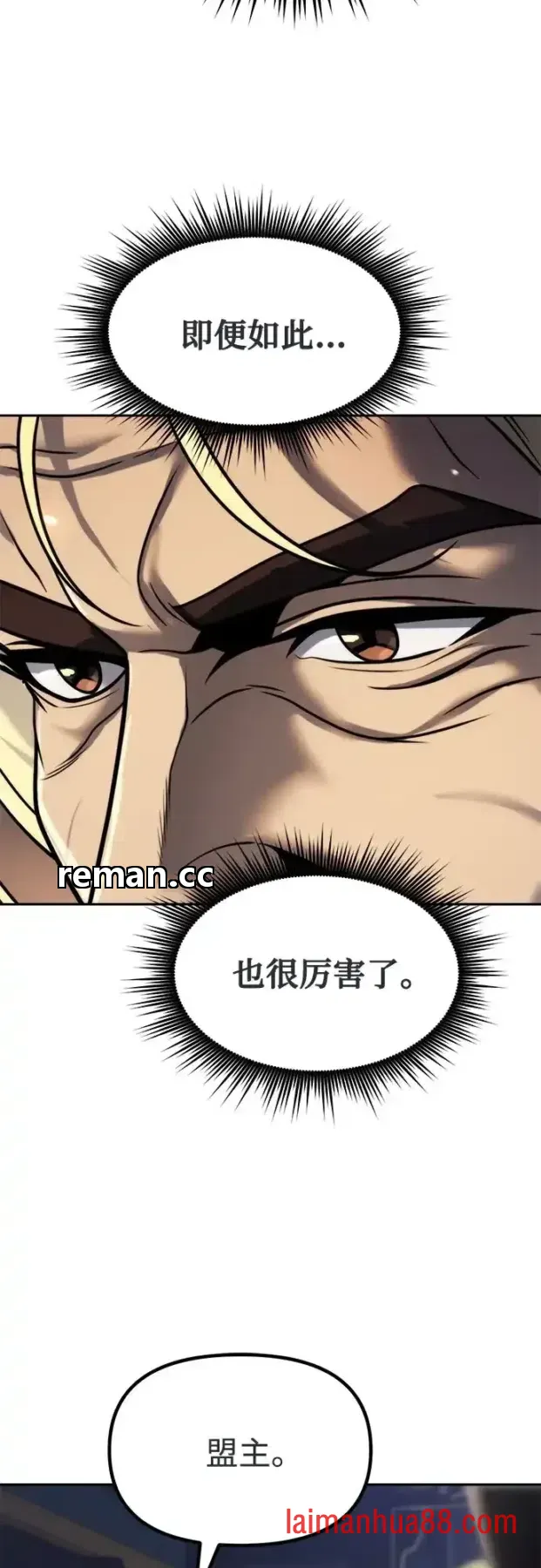 第185话 第32页