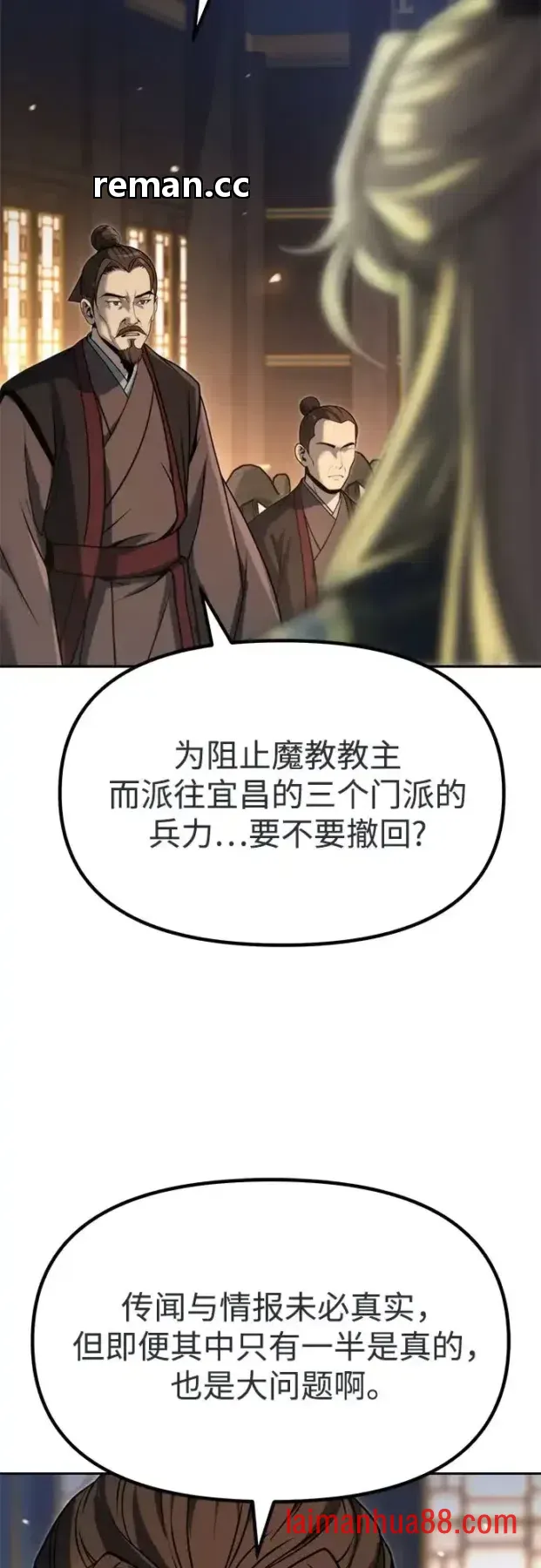 第185话 第33页