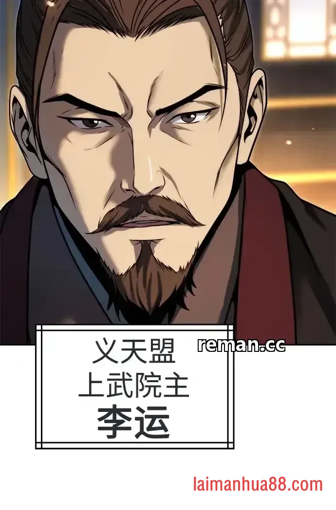 第185话 第34页