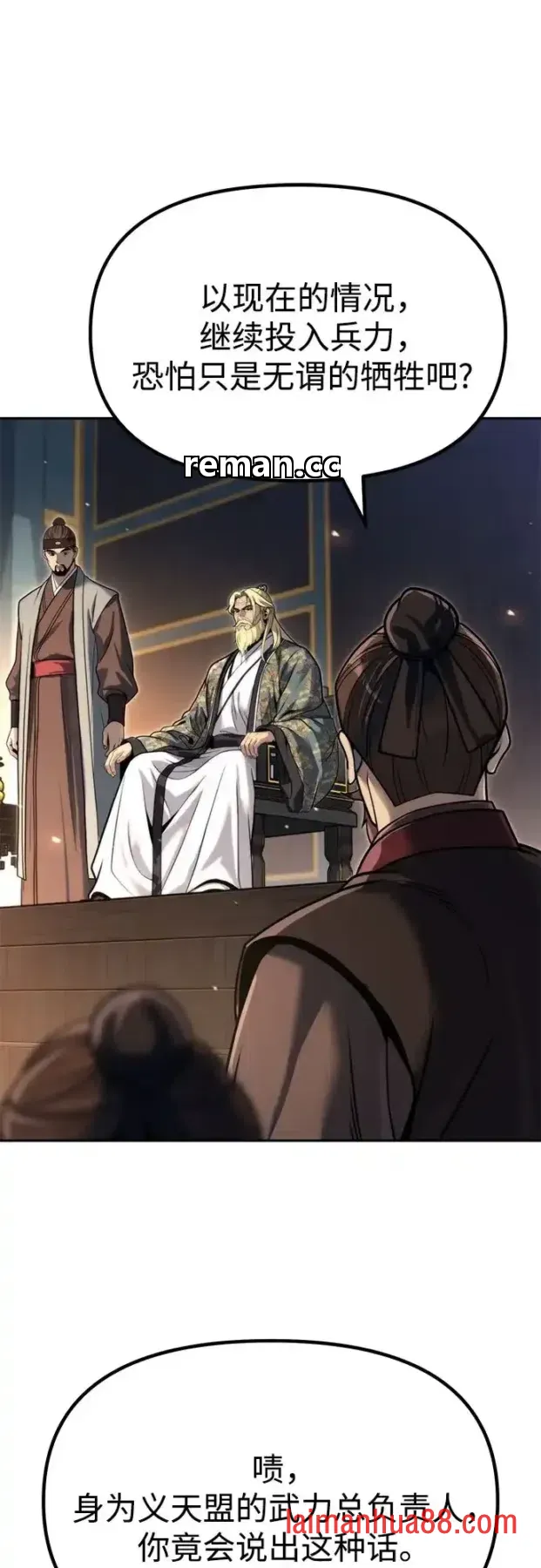 第185话 第35页