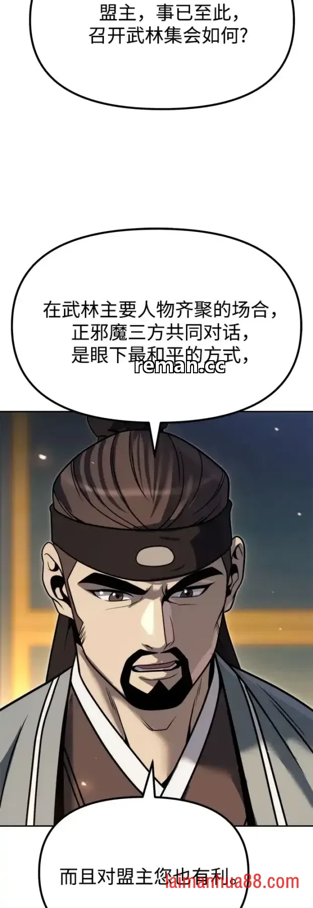第185话 第39页