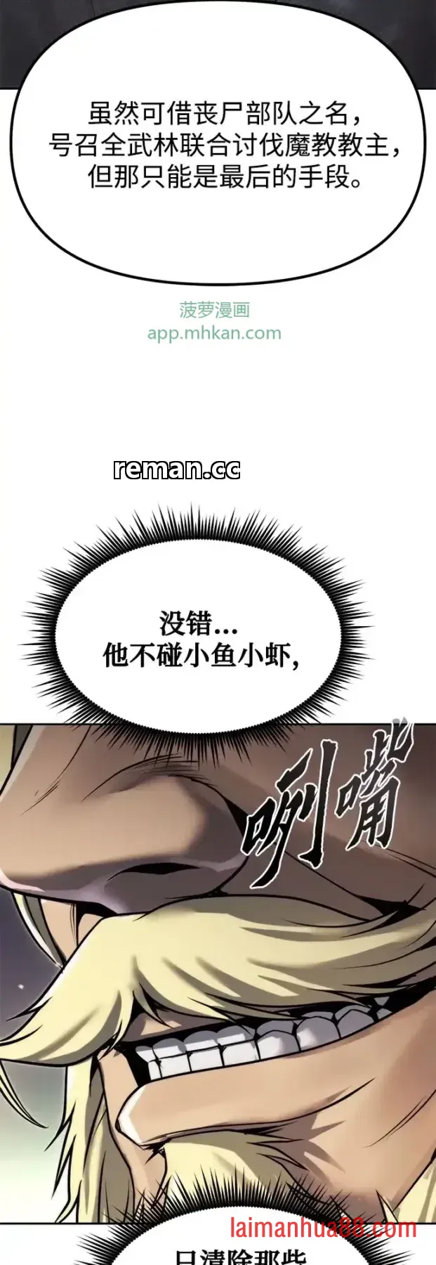 第185话 第43页