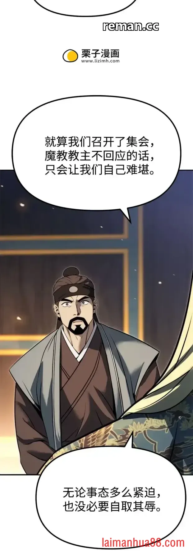 第185话 第50页
