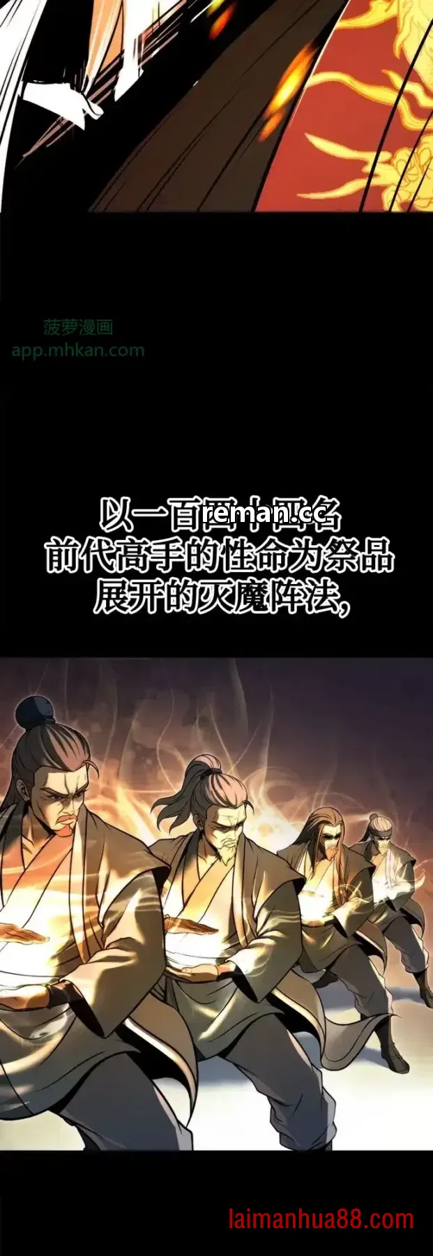 第185话 第54页